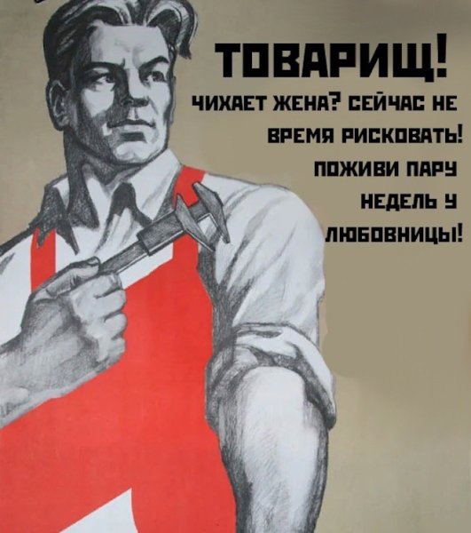 Плакат не опохмелившись не