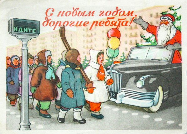 Новогодние плакаты СССР
