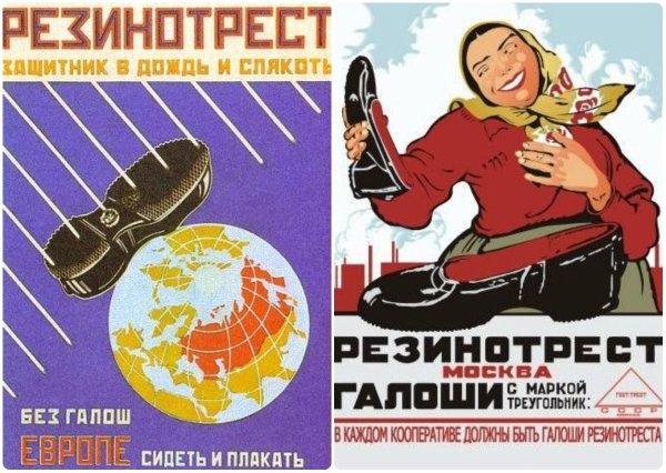 Рекламный плакат резинореса