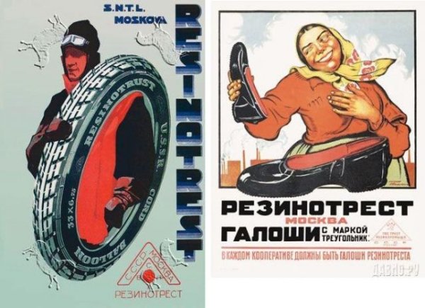 Родченко плакаты мосельпром