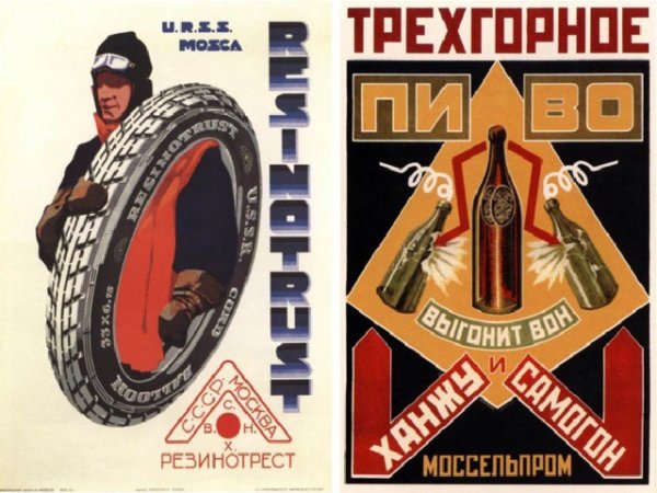 Советский плакат Резинотрест