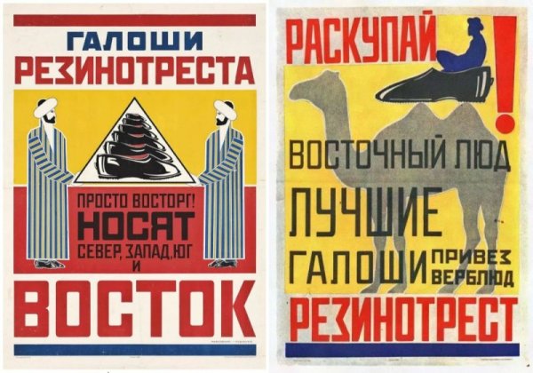 Реклама галош Маяковский