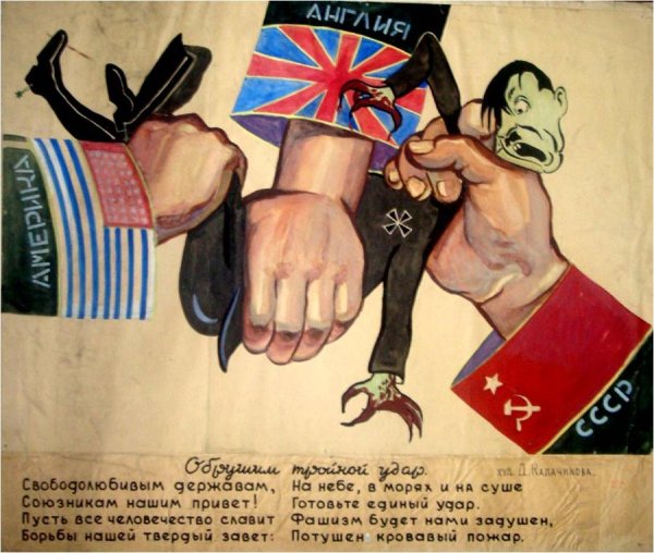 Плакаты второй мировой войны