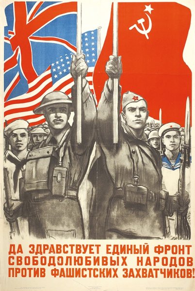 Единым ударом Советский плакат