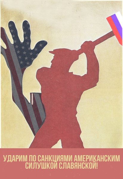 Советские плакаты про лендлиз