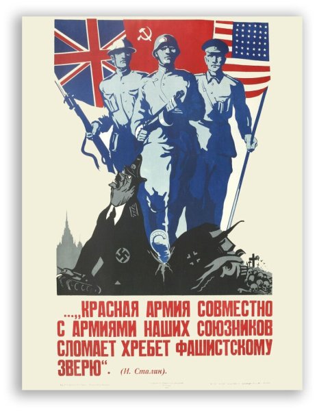 Плакаты времен второй мировой войны США