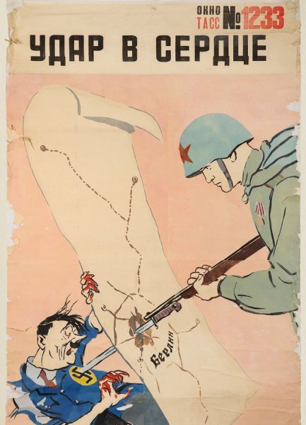 Советские плакаты бой