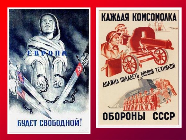 Пропаганда против СССР