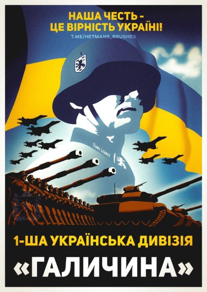 Украинские плакаты