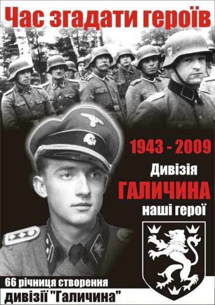 Дивизия Галичина плакаты