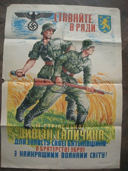 Плакаты дивизии СС Галичина