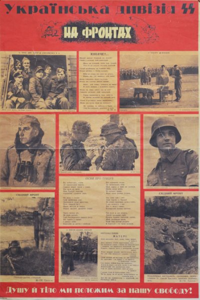 Плакаты дивизии СС Галичина