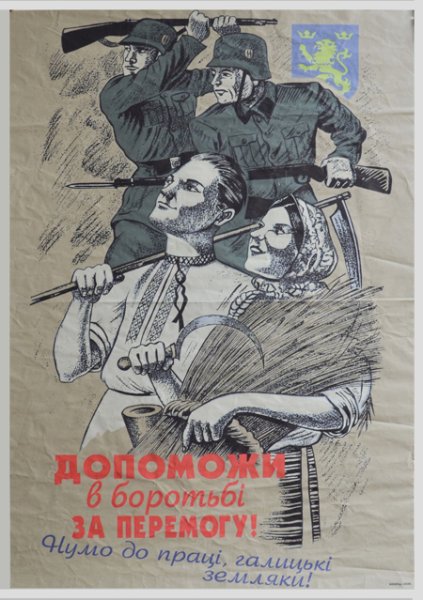 СС Галичина плакаты