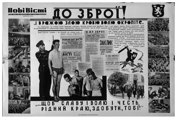 Символика Ваффен СС Галичина