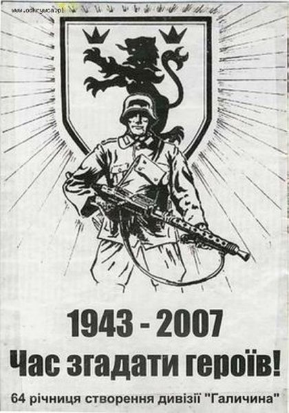 Дивизии СС Галичина агитационный плакат