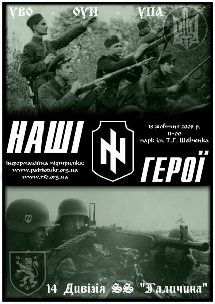 Знак дивизии СС Галичина