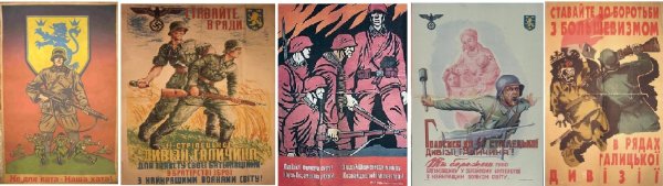 Плакаты дивизии СС Галичина