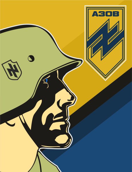 Дивизии СС Галичина агитационный плакат