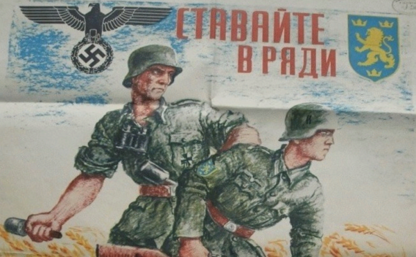 Мы разгромили дивизию СС Галичина