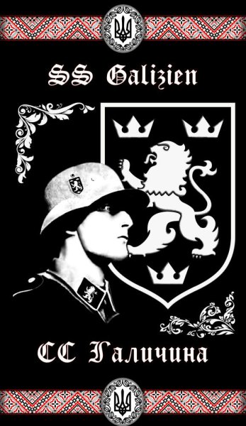 РОА И СС Галичина