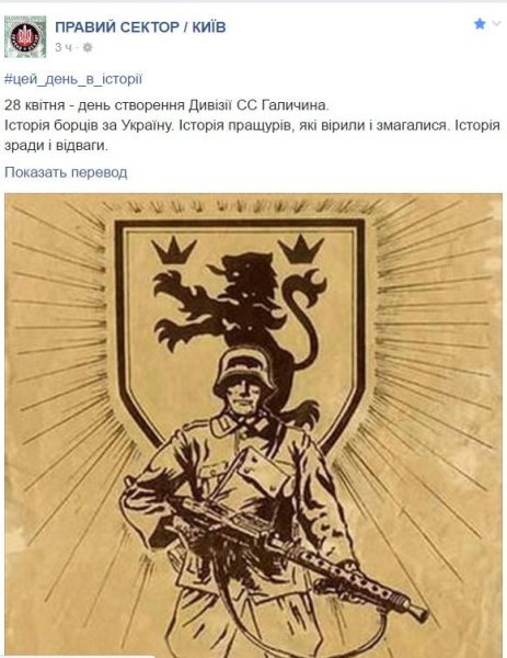 Львов дивизия СС Галичина