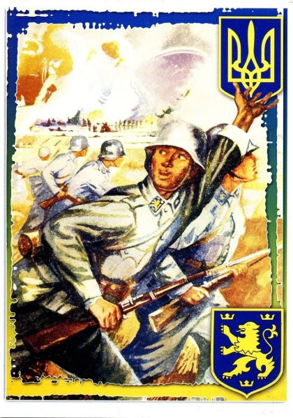 СС Галичина пропаганда