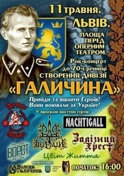 Львов 1941 СС Галичина