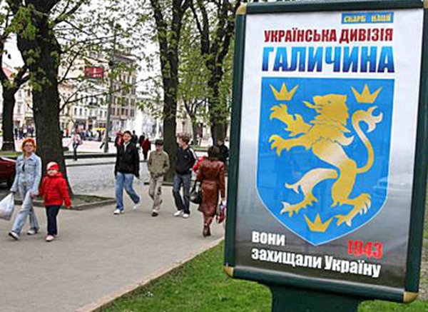 СС Галичина символика