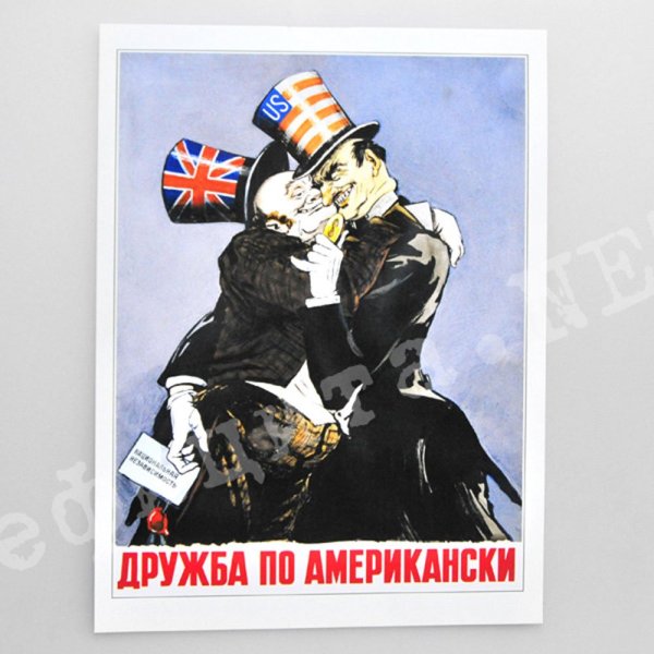 Советские антиамериканские плакаты