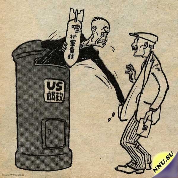 Антиамериканские лозунги