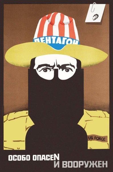 Анти плакаты СССР