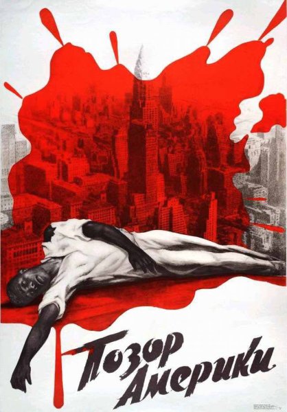 Антиамериканская пропаганда в СССР