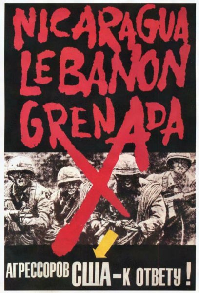 Советские антиамериканские плакаты