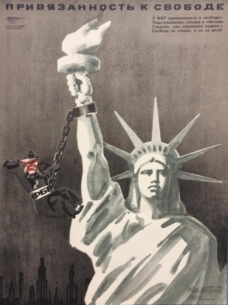 Пропагандистские карикатуры