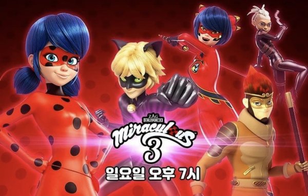 Zag леди баг и супер кот