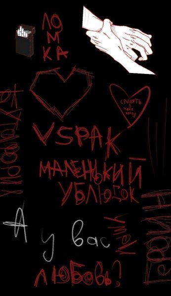 Vspak надпись