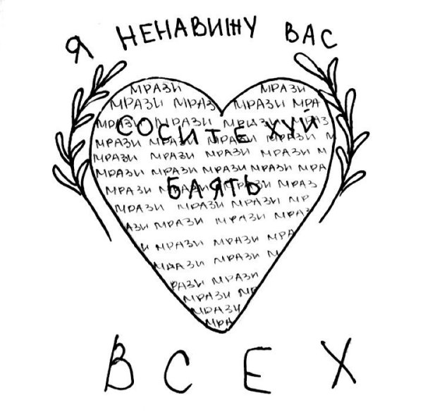 Рисунки или надписи в стиле вспак