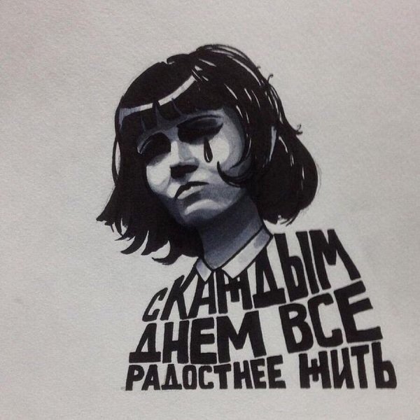 Вспак Постер