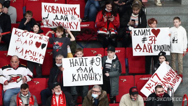 Авангард плакаты болельщиков