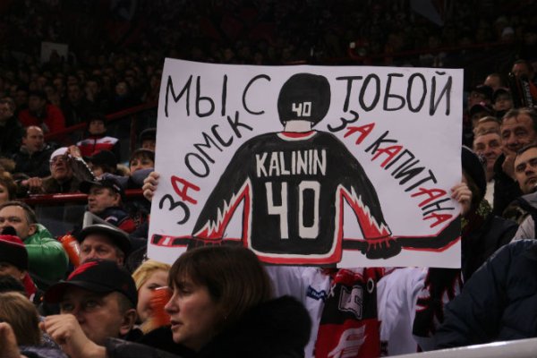 Авангард плакаты болельщиков