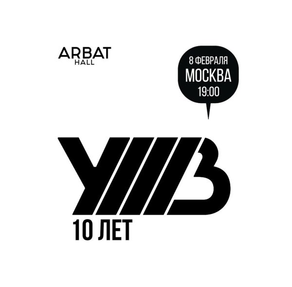 УННВ логотип группы