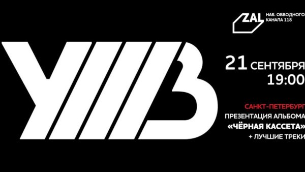 УННВ плакат