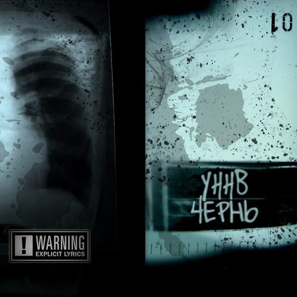 УННВ обложки альбомов