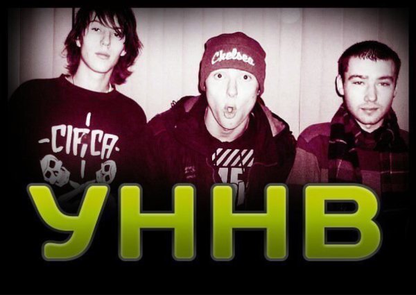 Солист группы УННВ