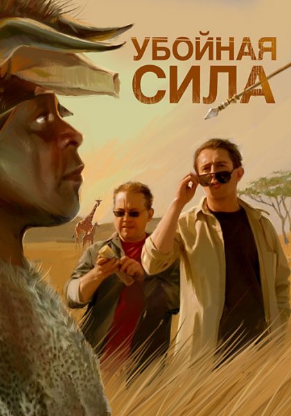 Сериал убойная сила 6