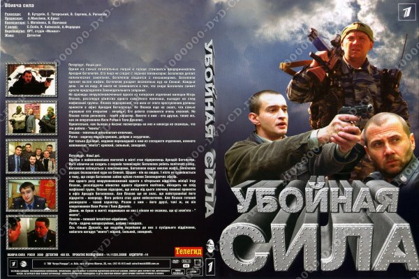 Сериал убойная сила Боголепов