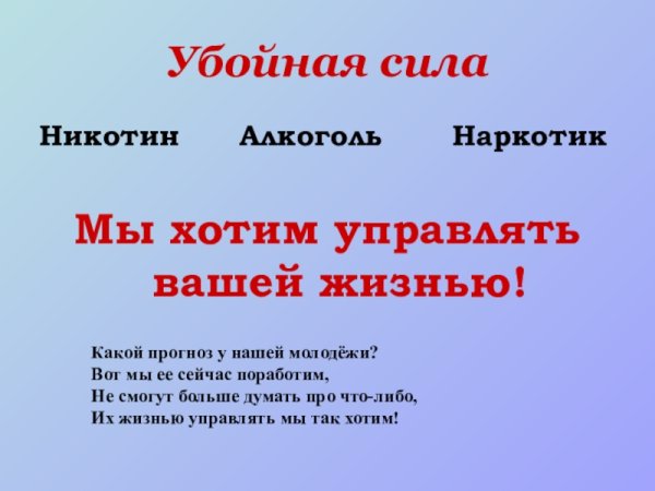 Убойная сила название и девиз