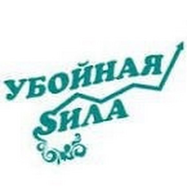 Эмблема убойная сила