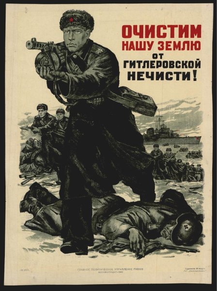 Советские военные плакаты