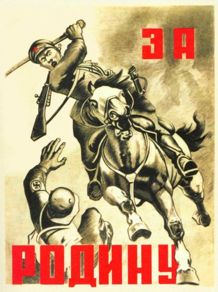 Плакаты СССР Великой Отечественной войны 1941-1945